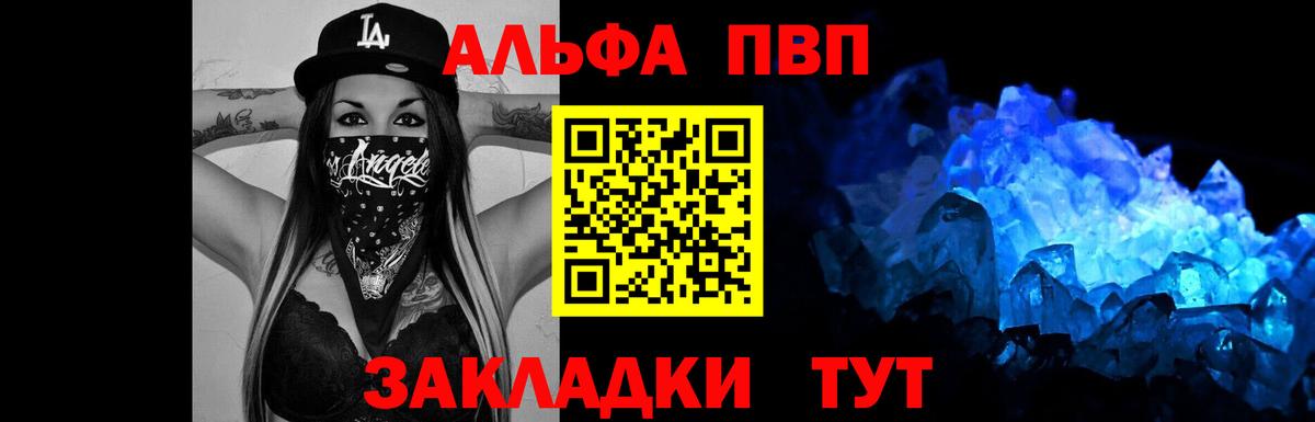 A PVP Соль Урай