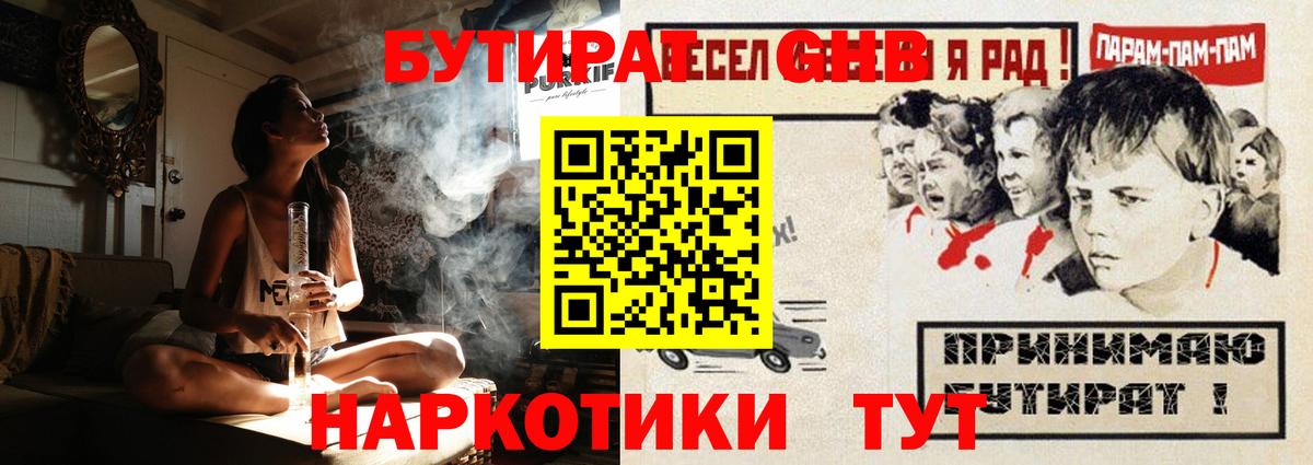 БУТИРАТ буратино  Вход с VPN  Бутират  Урай 