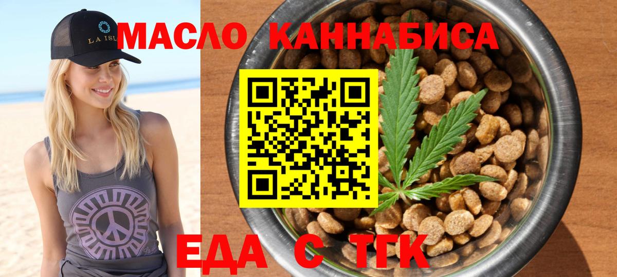 Печенье с ТГК конопля Урай