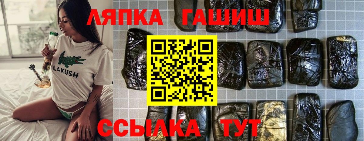 ГАШ hashish Урай