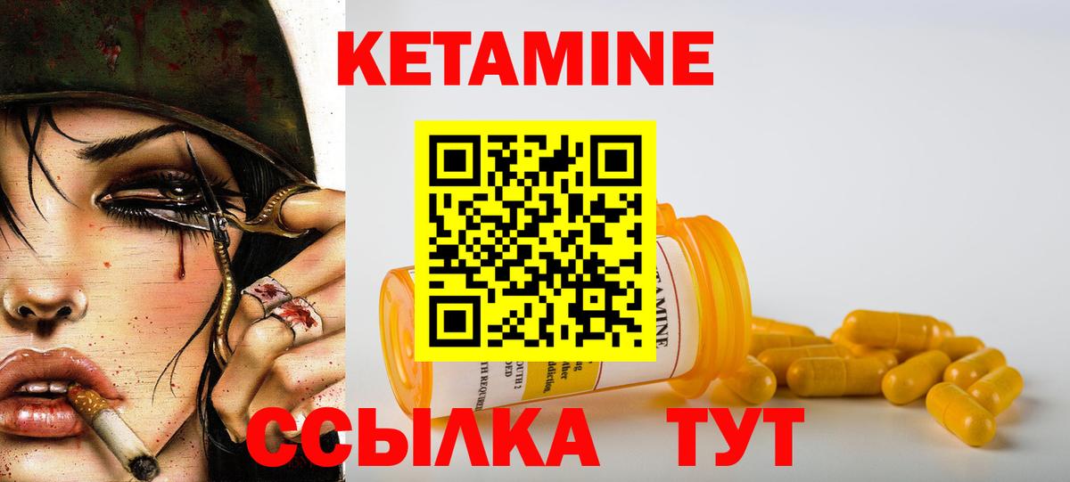Урай  мега ONION  Вход с VPN  КЕТАМИН ketamine 