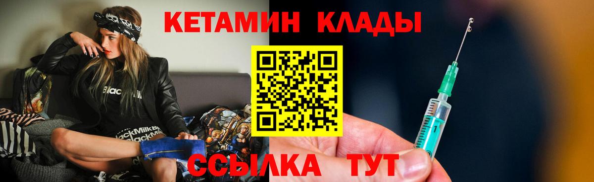Кетамин VHQ Урай
