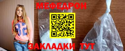 мефедрон Уссурийск