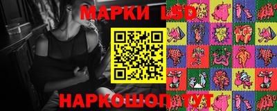 марки lsd Тулун