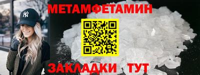 мефедрон Уссурийск