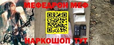 мефедрон Уссурийск