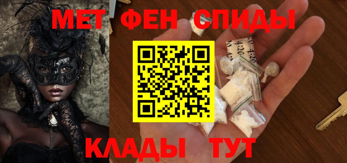 Урай  МЕТАМФЕТАМИН Декстрометамфетамин 99.9%  Вход с VPN 