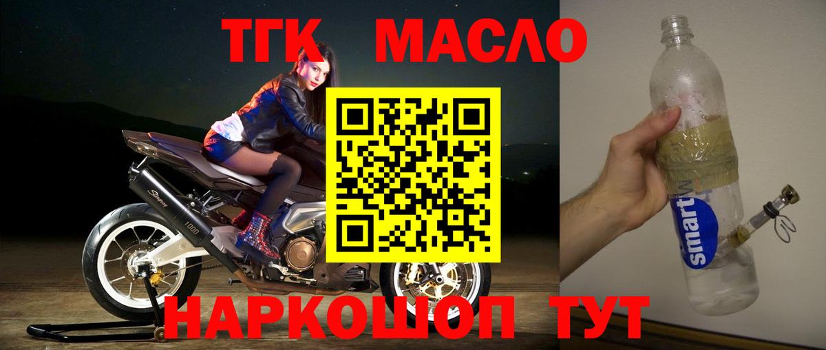 Дистиллят ТГК жижа  Вход с VPN  Урай 