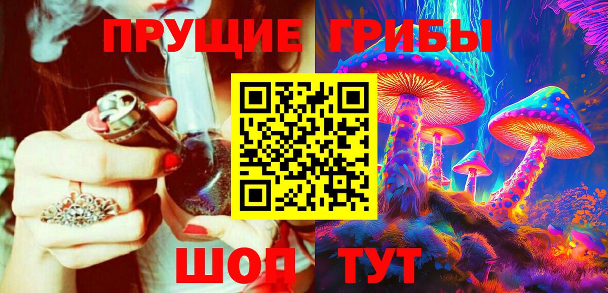 Псилоцибиновые грибы Cubensis  Вход с VPN  Галлюциногенные грибы прущие грибы  Урай 