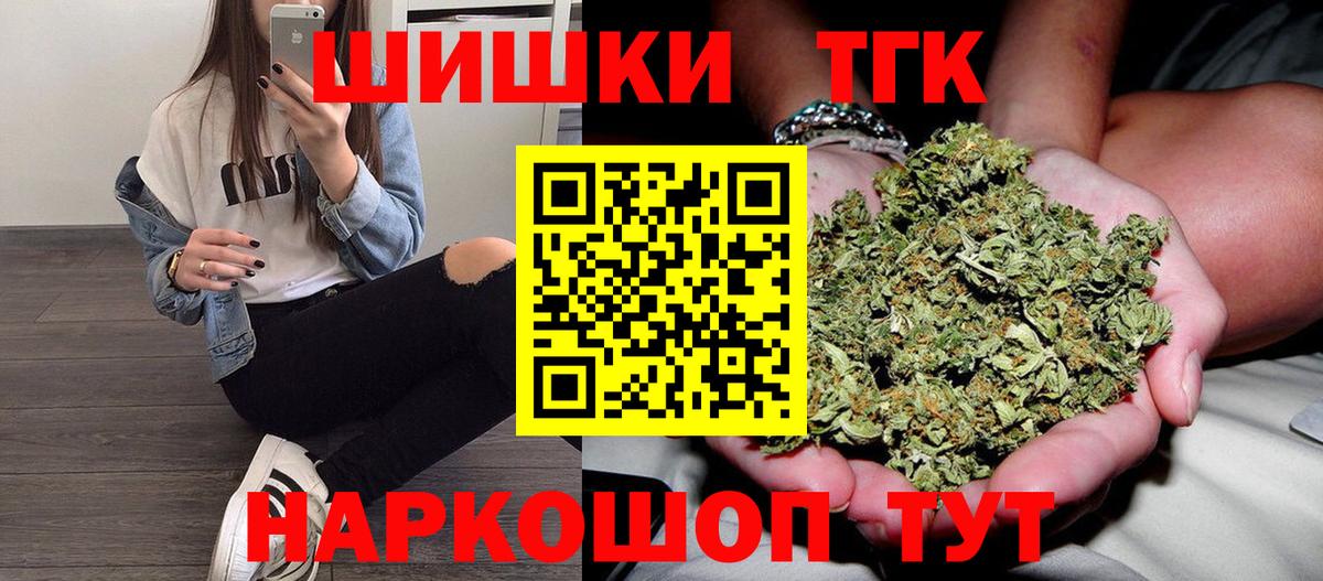 Бошки Шишки Ganja Урай